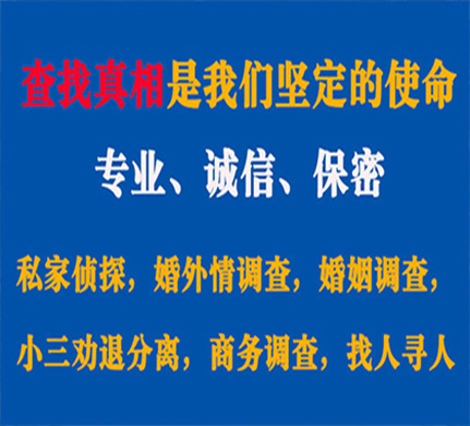 武鸣专业私家侦探公司介绍